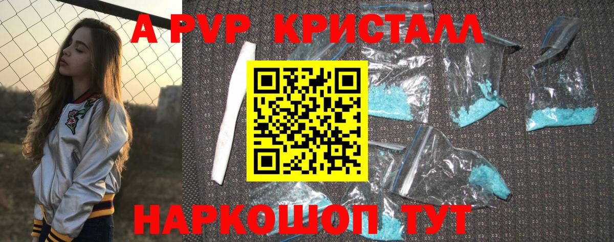 A-PVP СК  Альфа ПВП мука  Alpha-PVP Соль  Вход с VPN  Южноуральск 