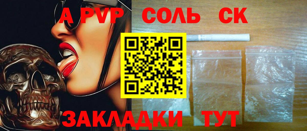 Alpha PVP VHQ Южноуральск