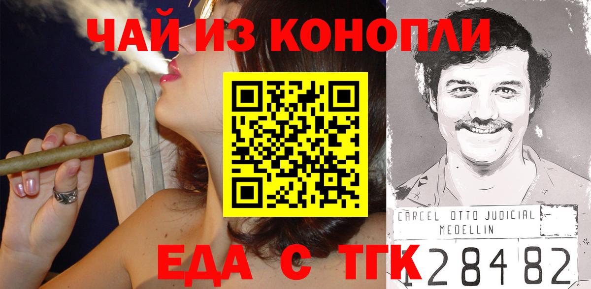 Печенье с ТГК марихуана Южноуральск