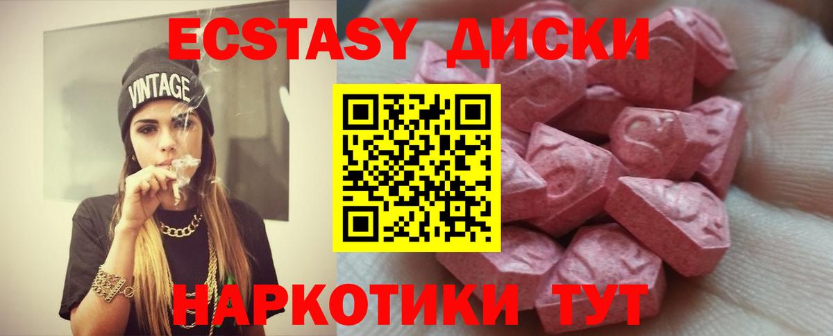 ЭКСТАЗИ 300 mg  Ecstasy 99%  ЭКСТАЗИ  Вход с VPN  Южноуральск 