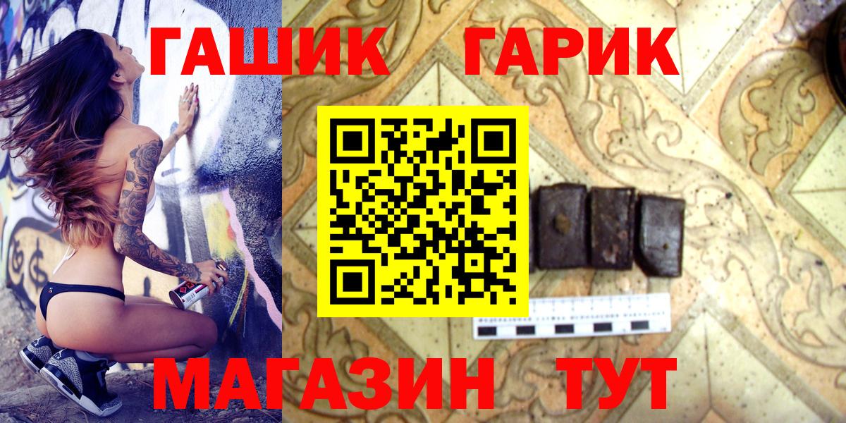 ГАШИШ 40% ТГК  Гашиш  Южноуральск  Вход с VPN  ГАШИШ ice o lator 