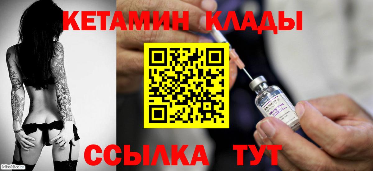 Кетамин VHQ  Кетамин VHQ  Вход с VPN  Южноуральск 