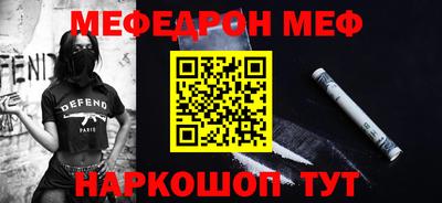 мефедрон мука Краснодар