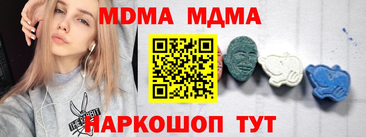 Южноуральск  MDMA VHQ  МДМА молли  Вход с VPN 