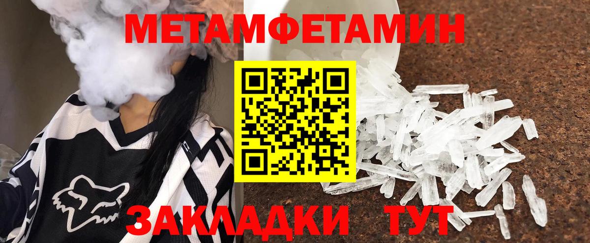 Метамфетамин Methamphetamine Южноуральск