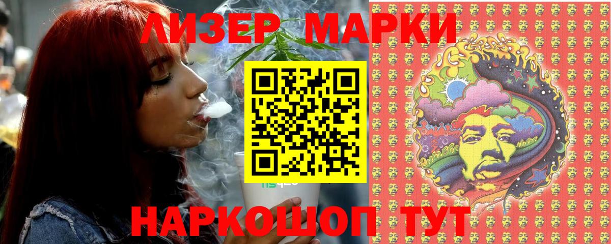 Марки 25I-NBOMe 1,8мг  Вход с VPN  Марки N-bome  где купить наркоту  Южноуральск 