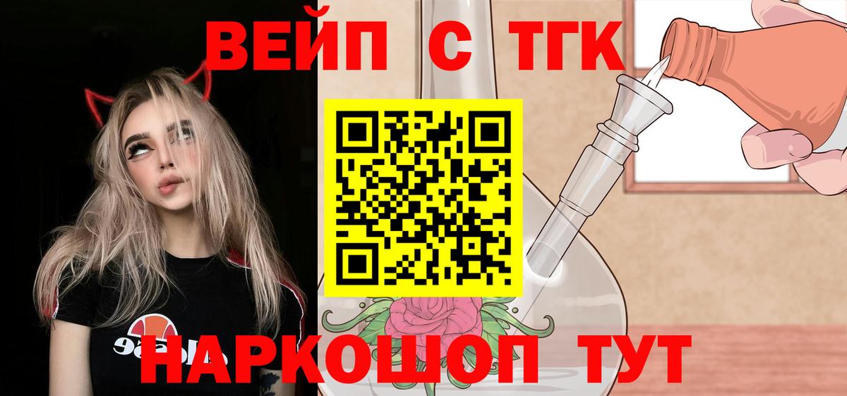 Южноуральск  ТГК вейп  купить закладку  Дистиллят ТГК Wax  Вход с VPN 