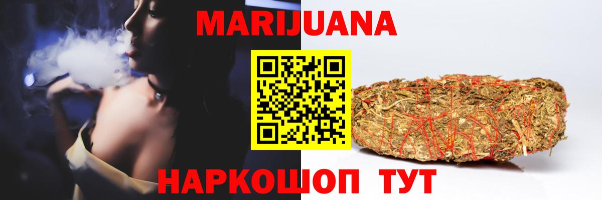 Южноуральск  Шишки марихуана THC 21%  Марихуана SATIVA & INDICA  Вход с VPN  Бошки марихуана Ganja  МАРИХУАНА AK-47 